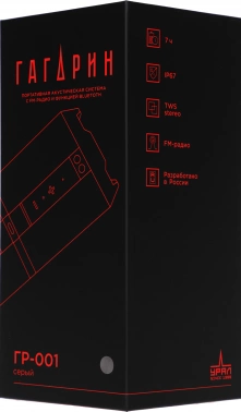 Колонка порт. Ural Гагарин ГР-001