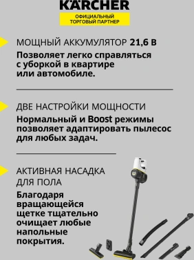 Пылесос ручной Karcher VC 4 Cordless myHome Car