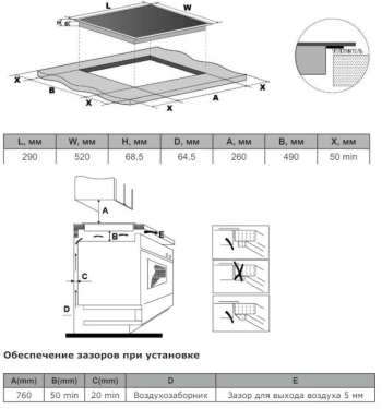 Индукционная варочная поверхность Darina 6P EI 527 B