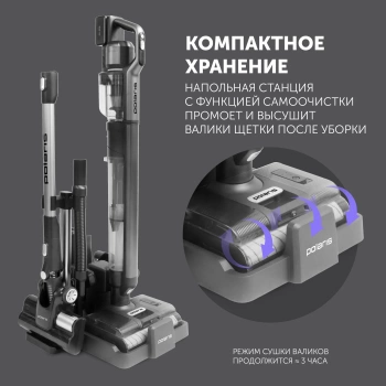 Пылесос Polaris PVCW 8090