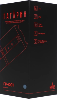 Колонка порт. Ural Гагарин ГР-001