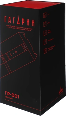 Колонка порт. Ural Гагарин ГР-001