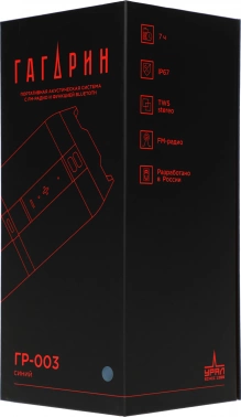 Колонка порт. Ural Гагарин ГР-003