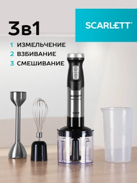 Блендер погружной Scarlett SC-HB42F40