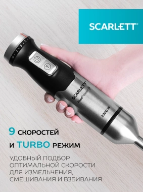 Блендер погружной Scarlett SC-HB42F40