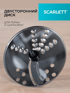 Блендер погружной Scarlett SC-HB42K11