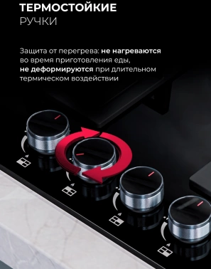 Газовая варочная поверхность Lex GVG 644A BBL