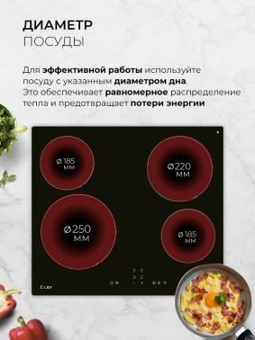 Варочная поверхность Lex EVH 641A BL