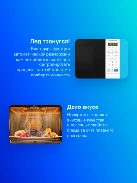 Микроволновая Печь Midea EM719M2Z-W