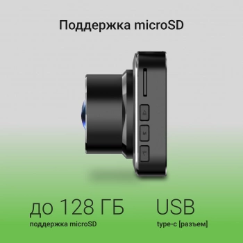 Видеорегистратор Digma FreeDrive 213