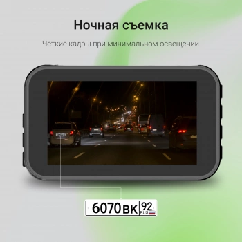 Видеорегистратор Digma FreeDrive 213