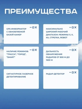 Видеорегистратор с радар-детектором Artway  MD-105 Signature SHD