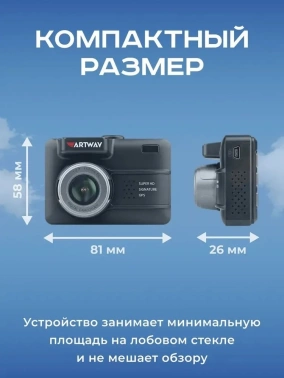 Видеорегистратор с радар-детектором Artway  MD-105 Signature SHD