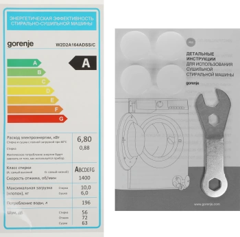 Стиральная машина Gorenje W2D2A164ADSS/C