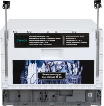 Посудомоечная машина встраив. MBS DW-606