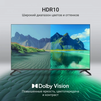 Телевизор QLED Digma 43