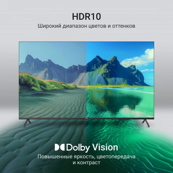 Телевизор QLED Digma 65