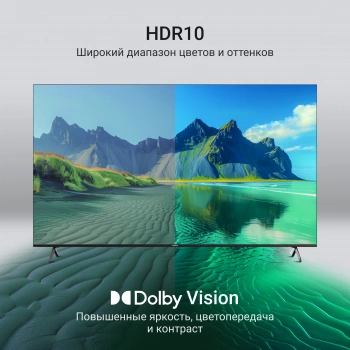 Телевизор QLED Digma 75