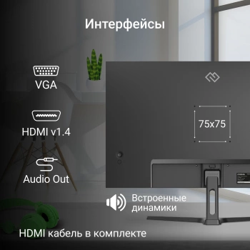 Монитор Digma 23.8