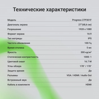 Монитор Digma 27