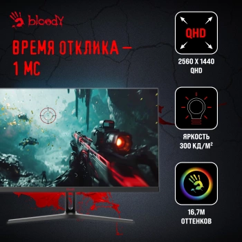 Монитор Bloody 27