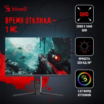 Монитор Bloody 27