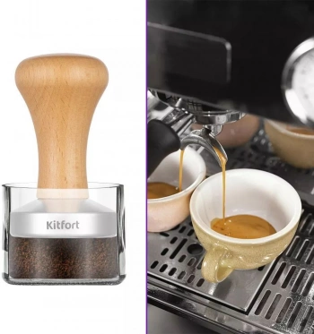 Темпер для кофеварок Kitfort КТ-1249