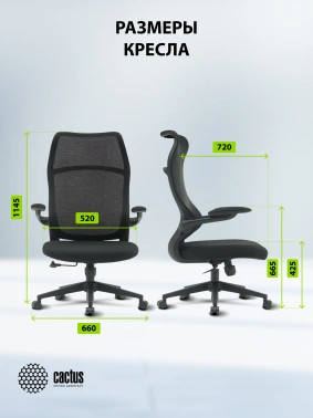 Кресло Cactus  CS-MC505-BK