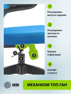 Кресло Cactus  CS-MC505-BL