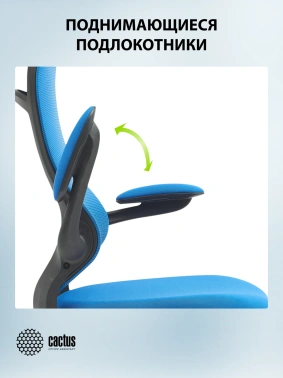 Кресло Cactus  CS-MC505-BL