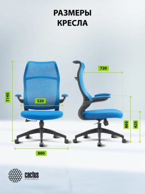 Кресло Cactus  CS-MC505-BL