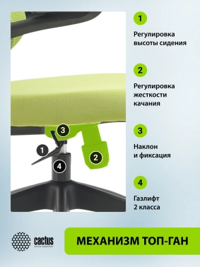 Кресло Cactus  CS-MC505-GN