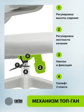 Кресло Cactus  CS-GMC505-GY