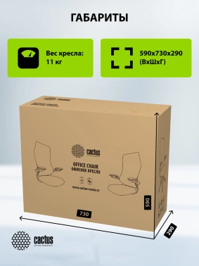 Кресло Cactus  CS-GMC505-GY