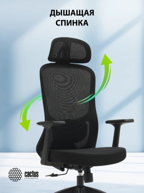 Кресло Cactus  CS-MC515-BK