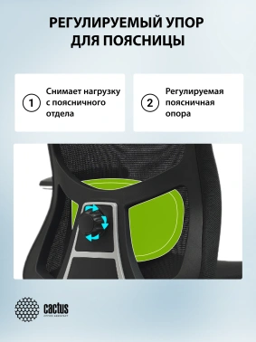 Кресло Cactus  CS-MC515-BK