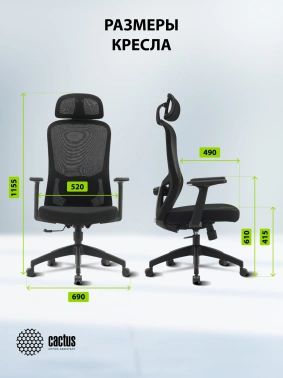 Кресло Cactus  CS-MC515-BK