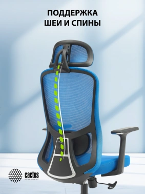 Кресло Cactus  CS-MC515-BL