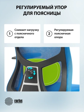 Кресло Cactus  CS-MC515-BL