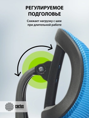 Кресло Cactus  CS-MC515-BL