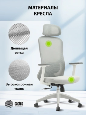 Кресло Cactus  CS-GMC515-GY