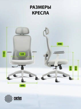 Кресло Cactus  CS-GMC515-GY