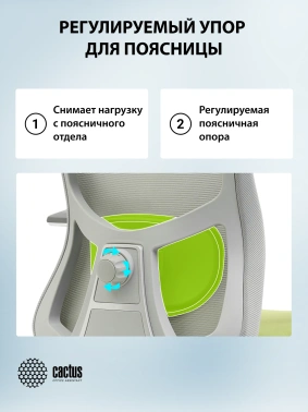 Кресло Cactus  CS-GMC515-GYGN