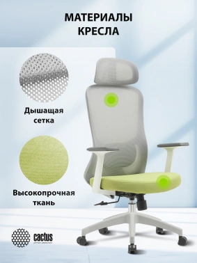 Кресло Cactus  CS-GMC515-GYGN