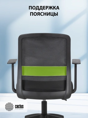 Кресло Cactus  CS-MC333-BK