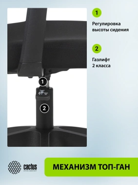 Кресло Cactus  CS-MC333-BK