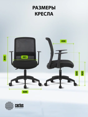 Кресло Cactus  CS-MC333-BK