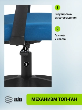 Кресло Cactus  CS-MC333-BKBL