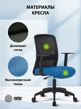 Кресло Cactus  CS-MC333-BKBL