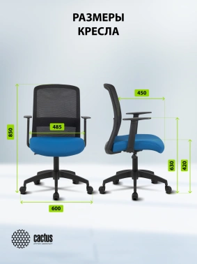 Кресло Cactus  CS-MC333-BKBL